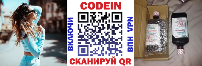 Кодеин напиток Lean (лин)  сайты даркнета Telegram  Кизел 