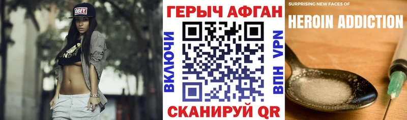 ГЕРОИН VHQ  наркотики  Кизел 
